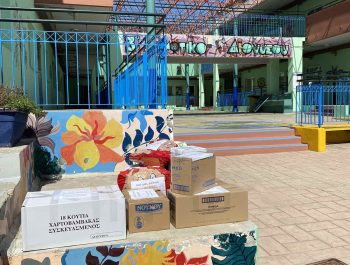 Συγκεντρώσαμε σχολικά είδη για τα παιδιά της Θεσσαλίας