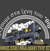 Τρέχουμε στα ίχνη του  “Θηρίου” 2023 
