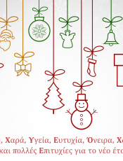 Τις καλύτερες ευχές μας!