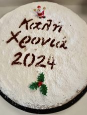 Κοπή πρωτοχρονιάτικης πίτας