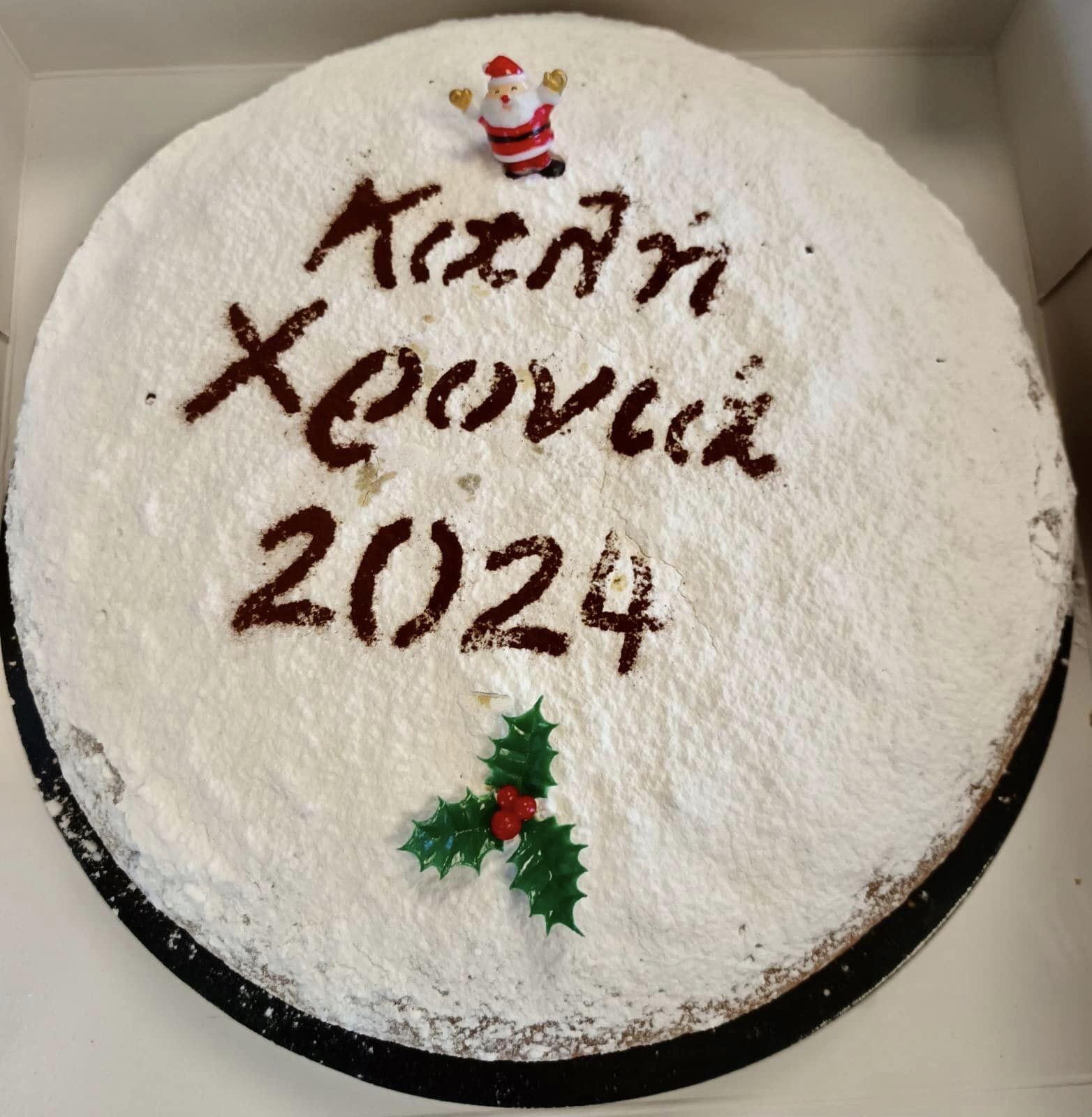 Κοπή πρωτοχρονιάτικης πίτας