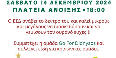 Children’s Wish Park