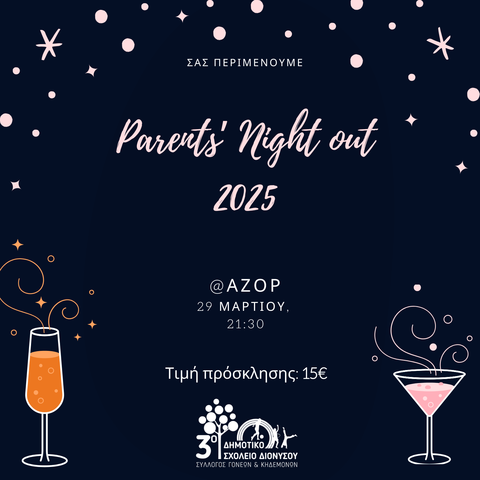 Parents’ Night Out 2025