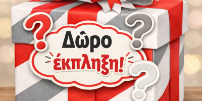 Νικητές Λαχειοφόρου Αγοράς 2026 – Parents’ Night Out